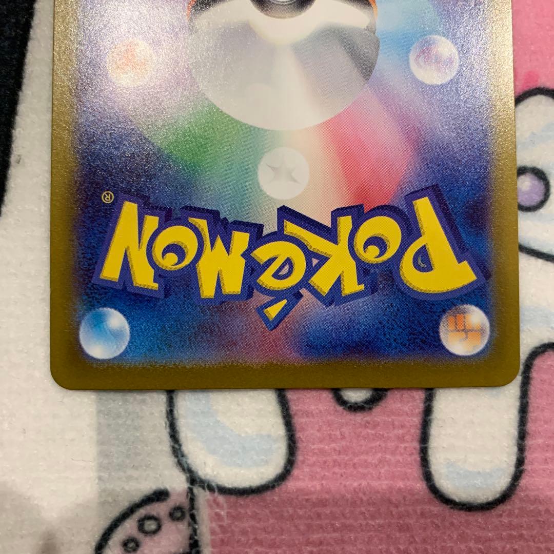 【美品】リーリエのピッピ　SAR スタートデッキ100 ポケカ