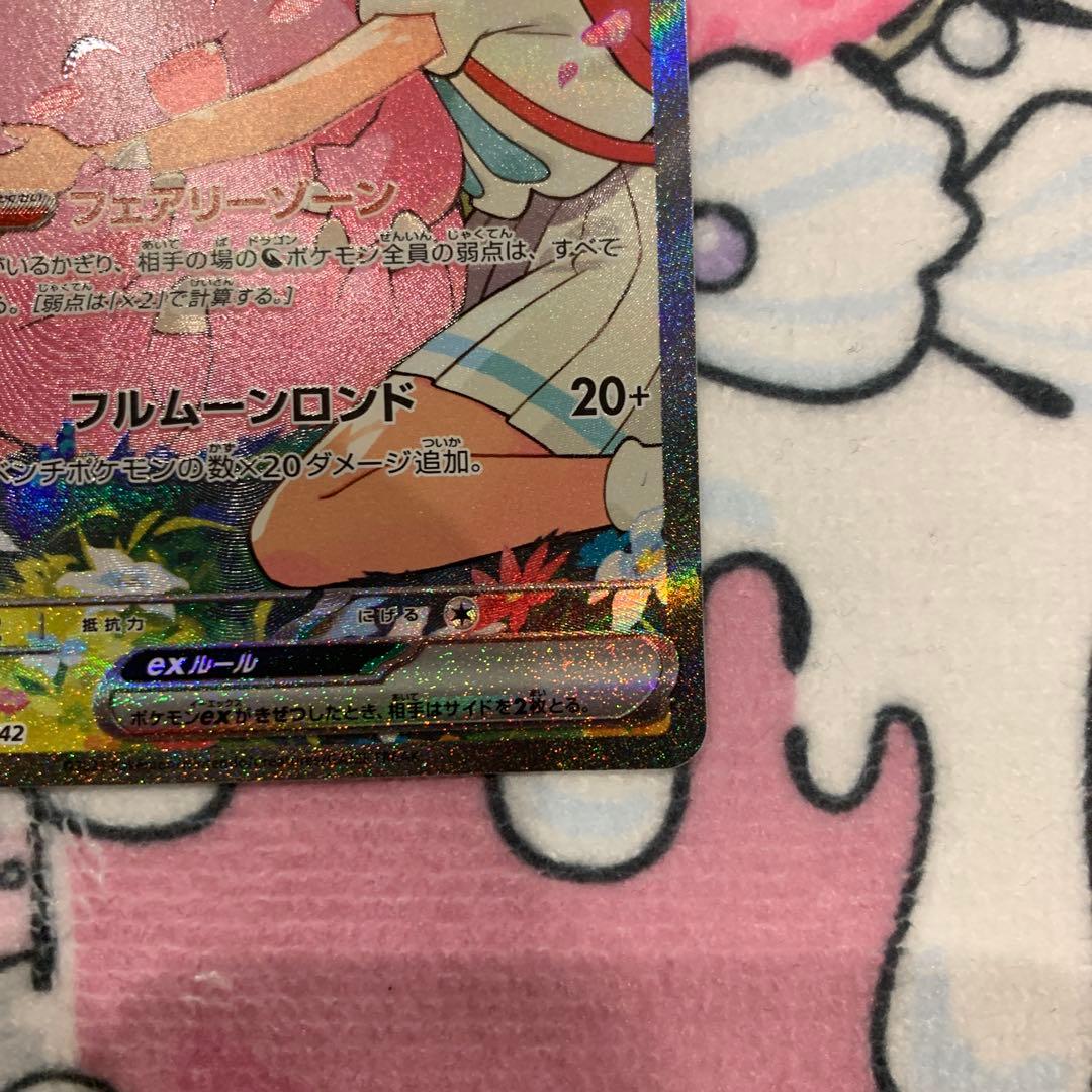 【美品】リーリエのピッピ　SAR スタートデッキ100 ポケカ