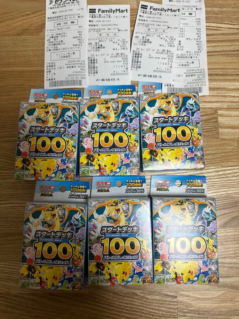 ポケモン スタートデッキ100 6個セット【未開封】