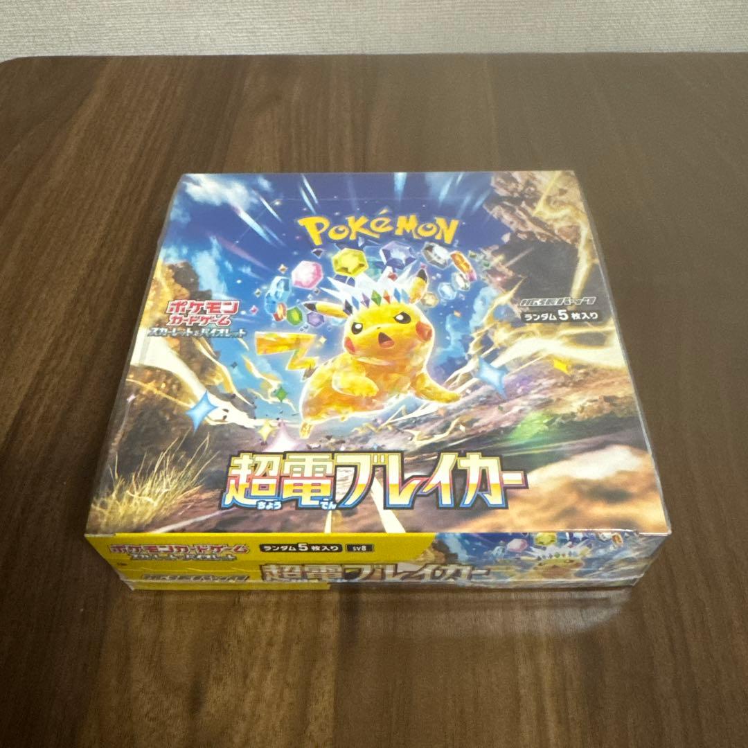 『新品未開封』シュリンク付ポケモンカード超電ブレイカー変幻の仮面クリムゾンヘイズ