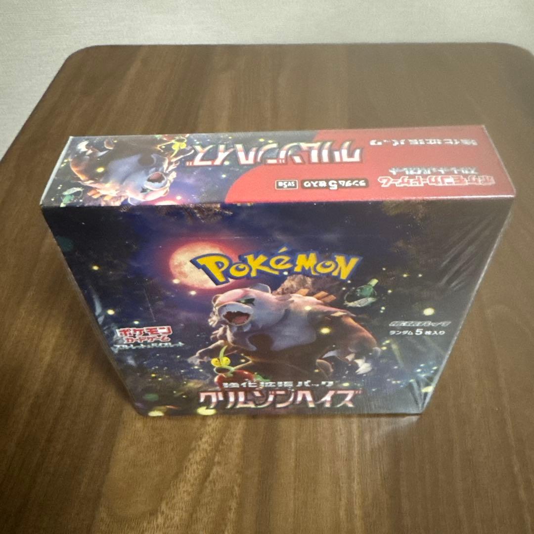 『新品未開封』シュリンク付ポケモンカード超電ブレイカー変幻の仮面クリムゾンヘイズ