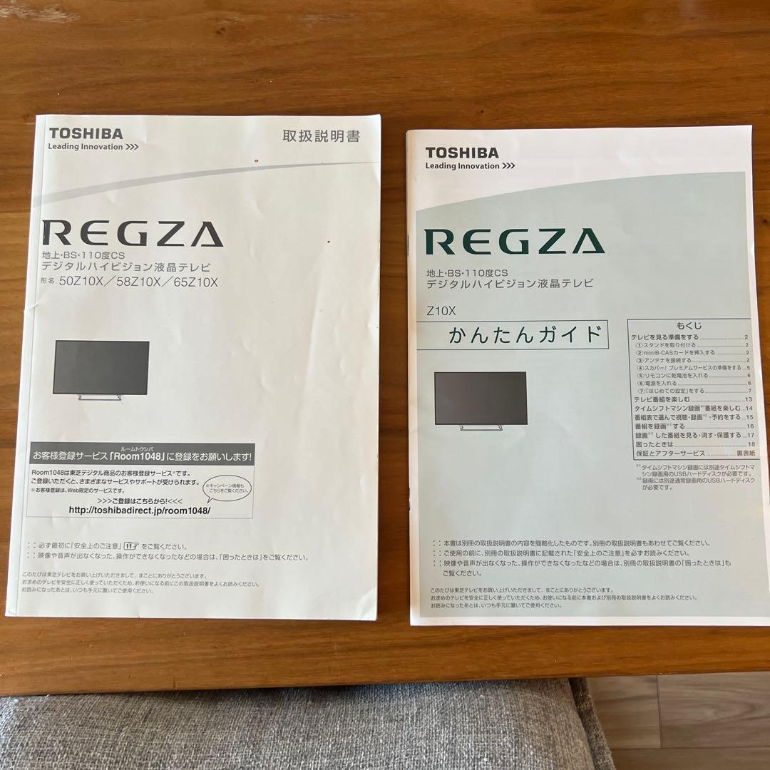 ✨訳あり大特価✨REGZA 65Z10X　純正タイムシフト付き