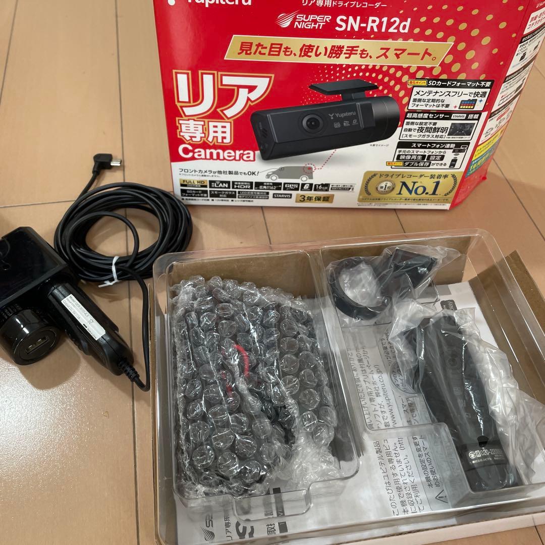 Yupiteru SN-R12d リア専用ドライブレコーダー