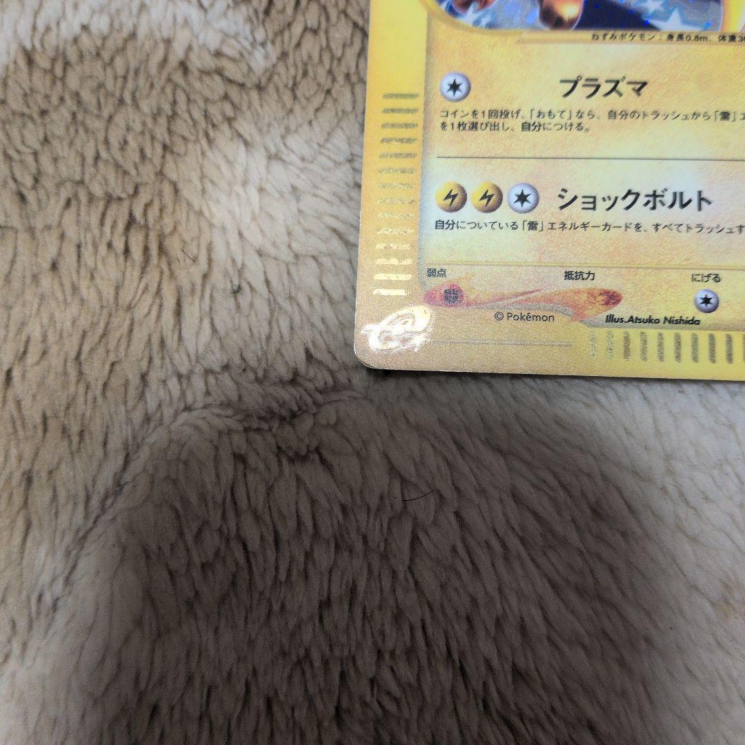 ライチュウ ★ 第1弾基本拡張パック 113/128 eカード