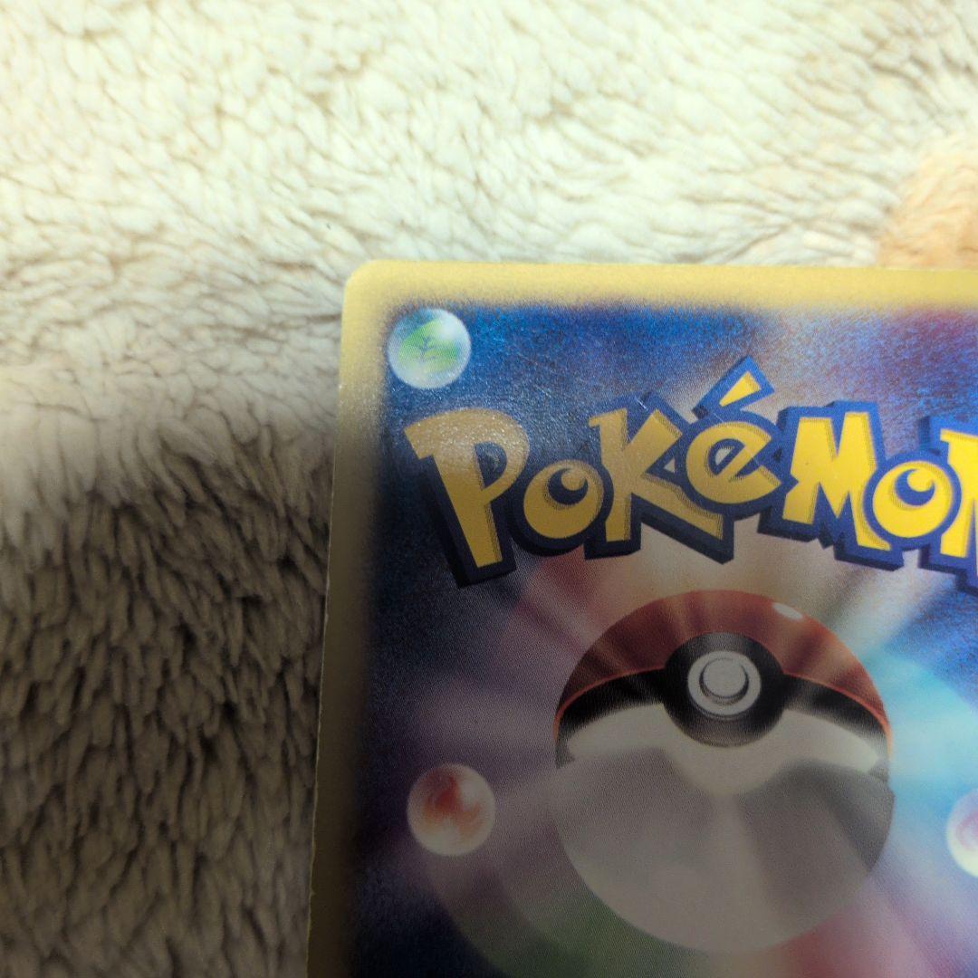 ライチュウ ★ 第1弾基本拡張パック 113/128 eカード