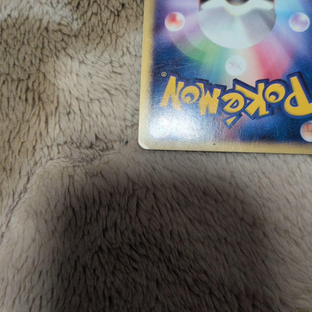 ライチュウ ★ 第1弾基本拡張パック 113/128 eカード