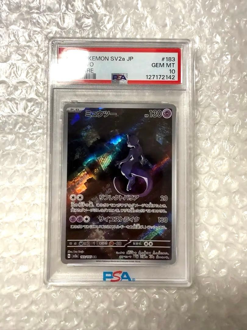 最安値✨【PSA10】ミュウツー AR SV2a 151 183/165