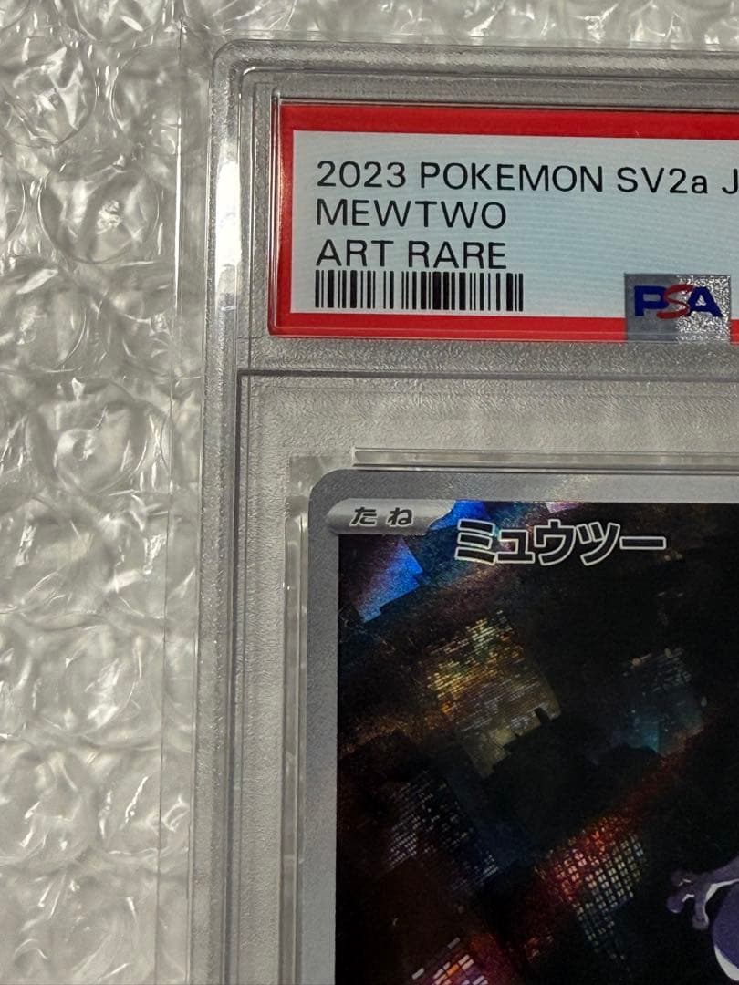 最安値✨【PSA10】ミュウツー AR SV2a 151 183/165
