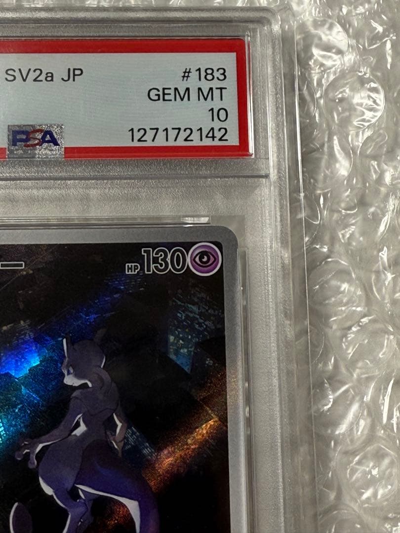 最安値✨【PSA10】ミュウツー AR SV2a 151 183/165