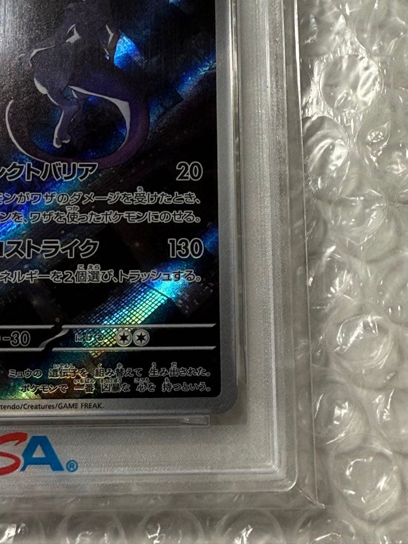 最安値✨【PSA10】ミュウツー AR SV2a 151 183/165