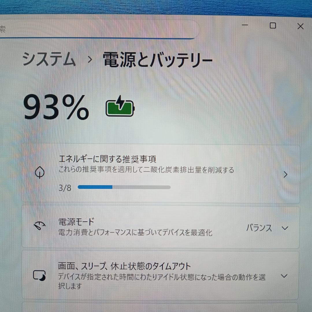 富士通 U9311/F 第11世代 Core i5 8GB 256GB オフィス