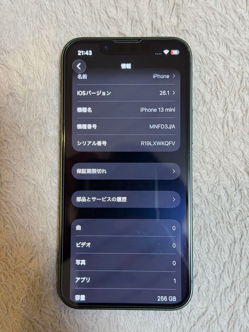 iPhone 13mini ミッドナイトグリーン 256GB