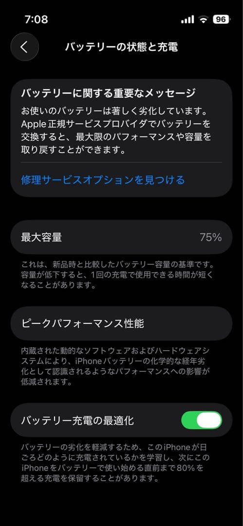iPhone 13mini ミッドナイトグリーン 256GB