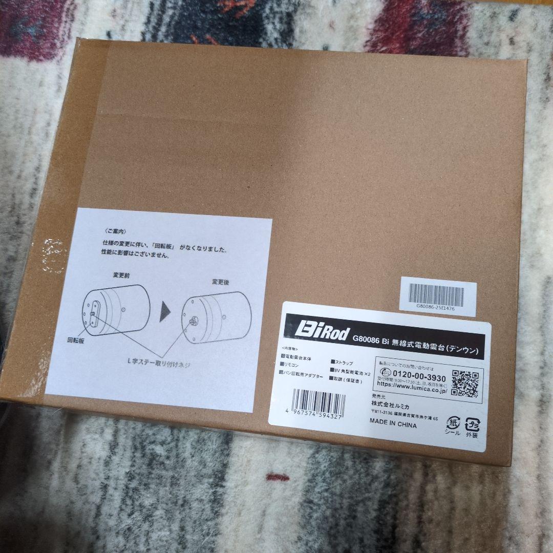 LUMIKA Bi rod 無線式電動雲台（デンウン）G80086　新品未使用