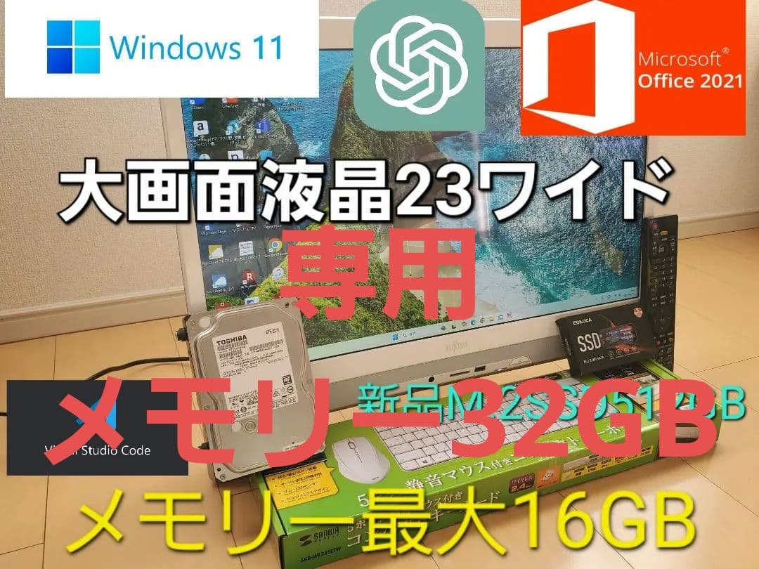 FMV FHシリーズ/i7-6700T/SSD512GB/16GB/DVD-S
