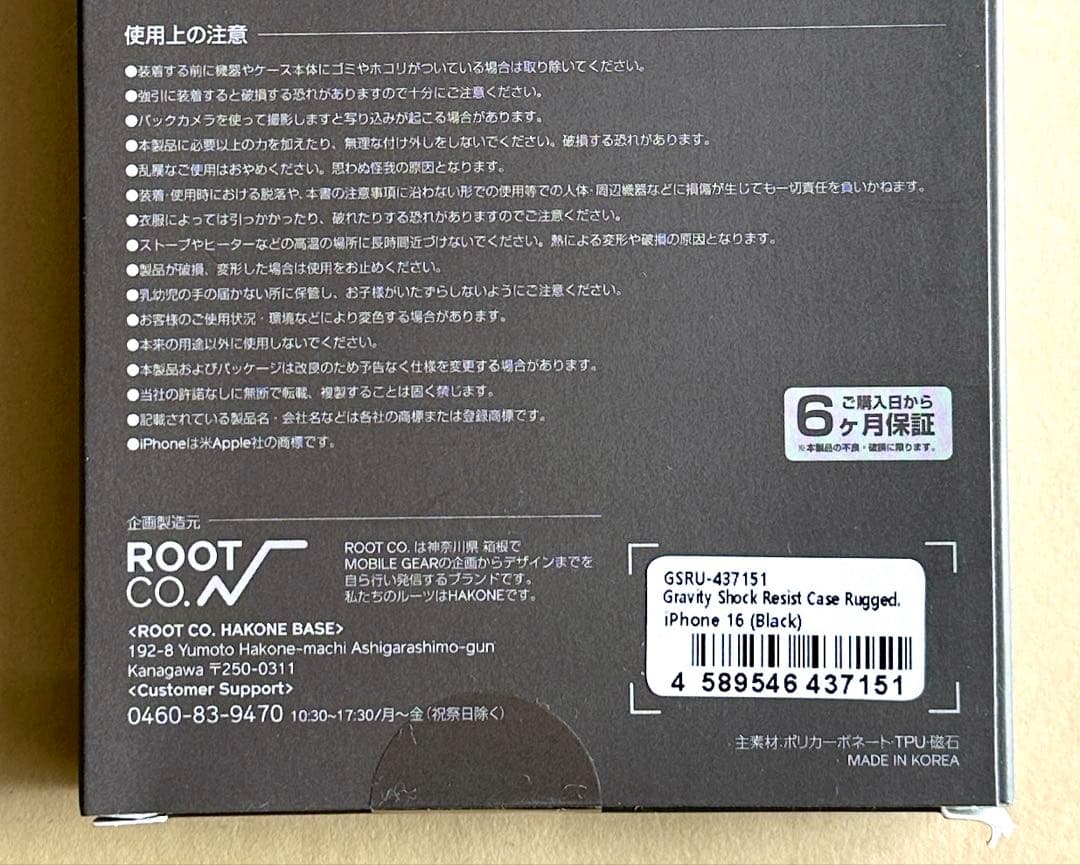 【新品未使用品】ROOT CO. for iPhone 16