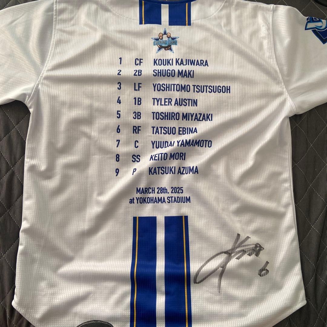 Bay　ベイスターズ2025開幕スタメン森敬斗選手サイン入りユニフォーム