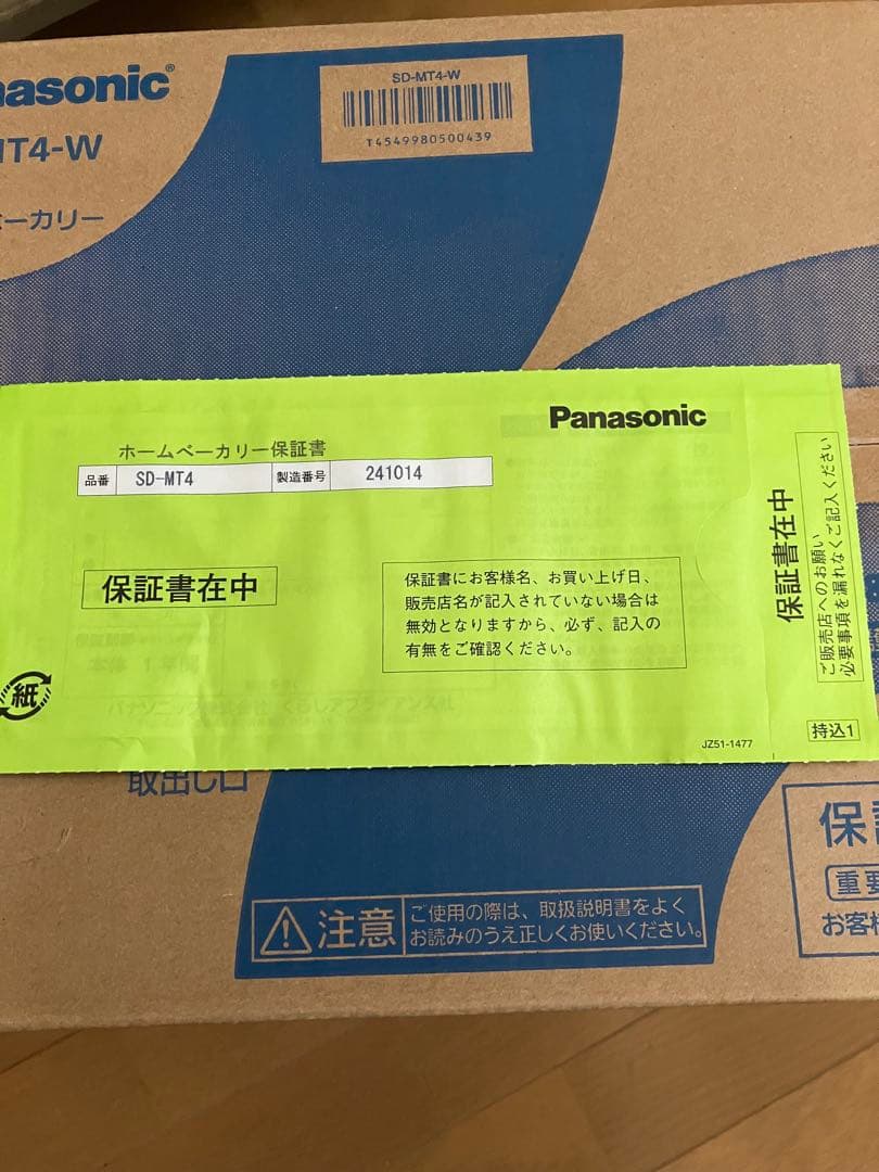 Panasonic SD-MT4-W ホームベーカリー 1斤タイプ