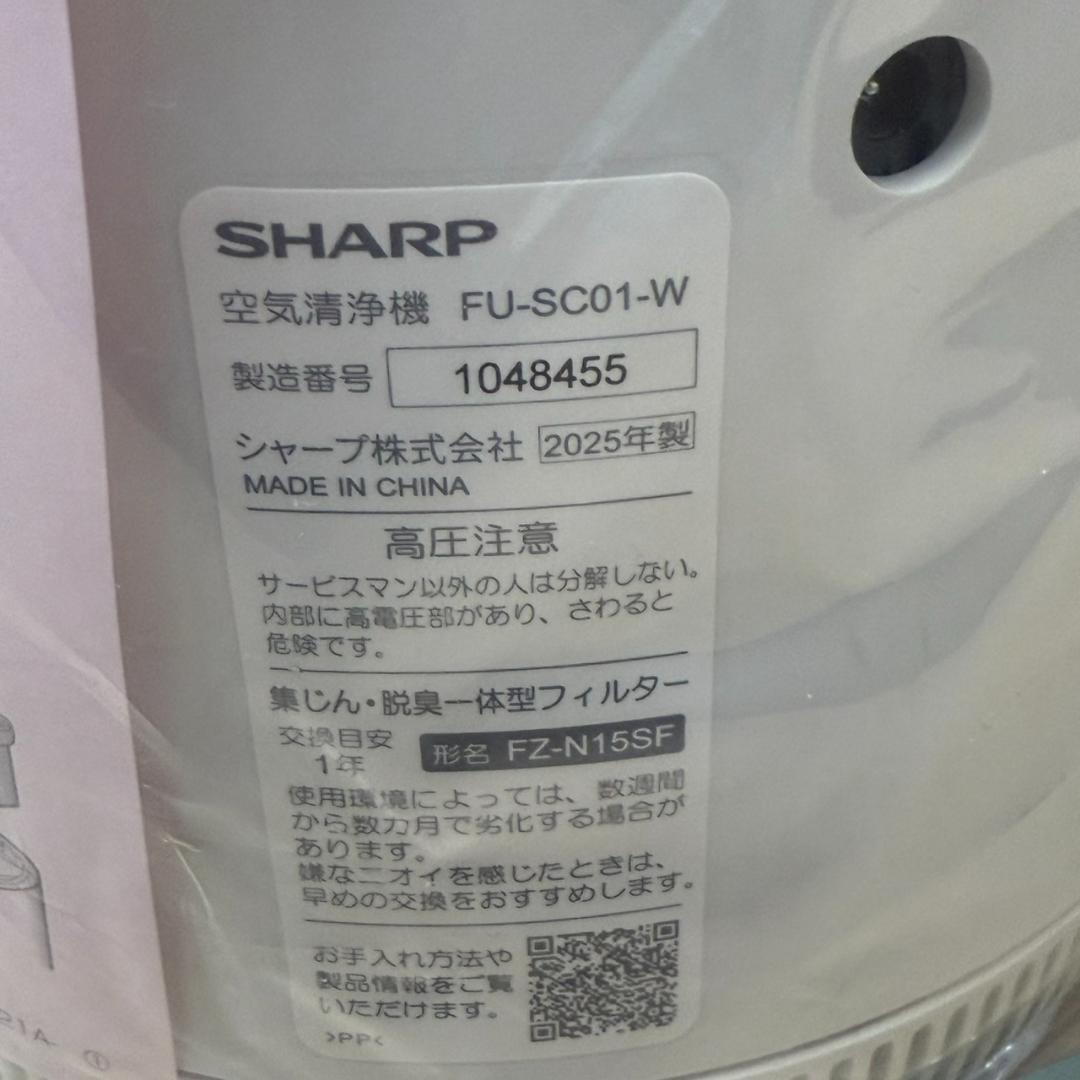 ★未使用　SHARP　空気清浄機　プラズマクラスター7000　FU-SC01
