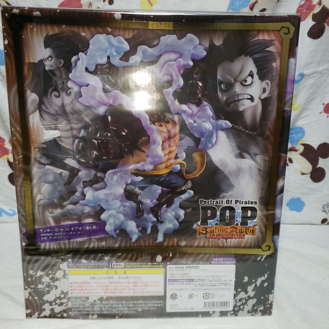 K*様 Portrait.Of.Pirates ワンピース “SA-MAXIMU