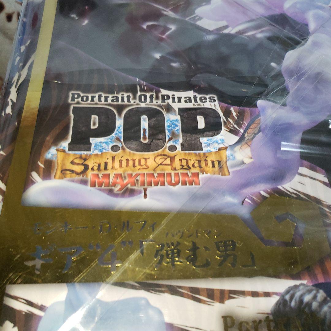 K*様 Portrait.Of.Pirates ワンピース “SA-MAXIMU