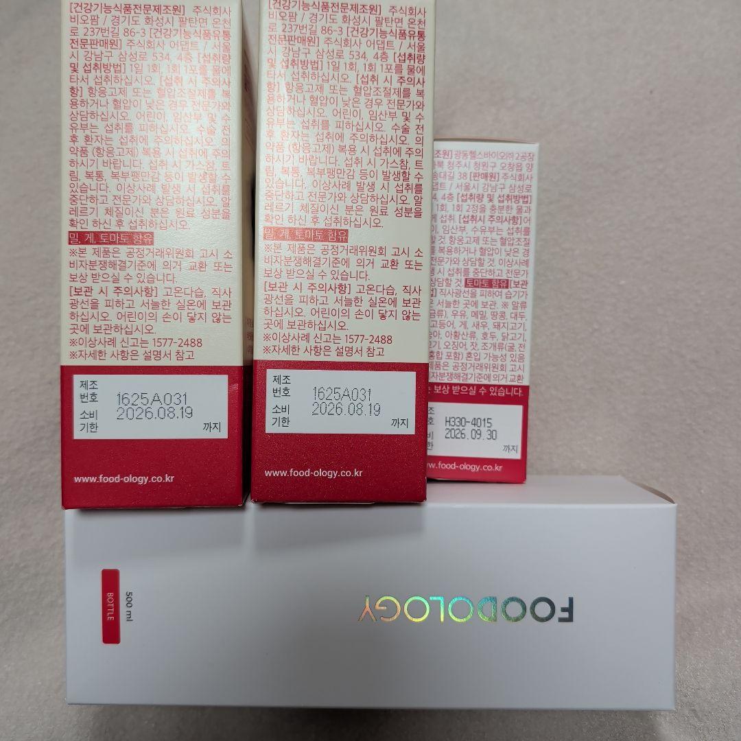 FOODOLOGY Coleology Tea PRO 錠剤