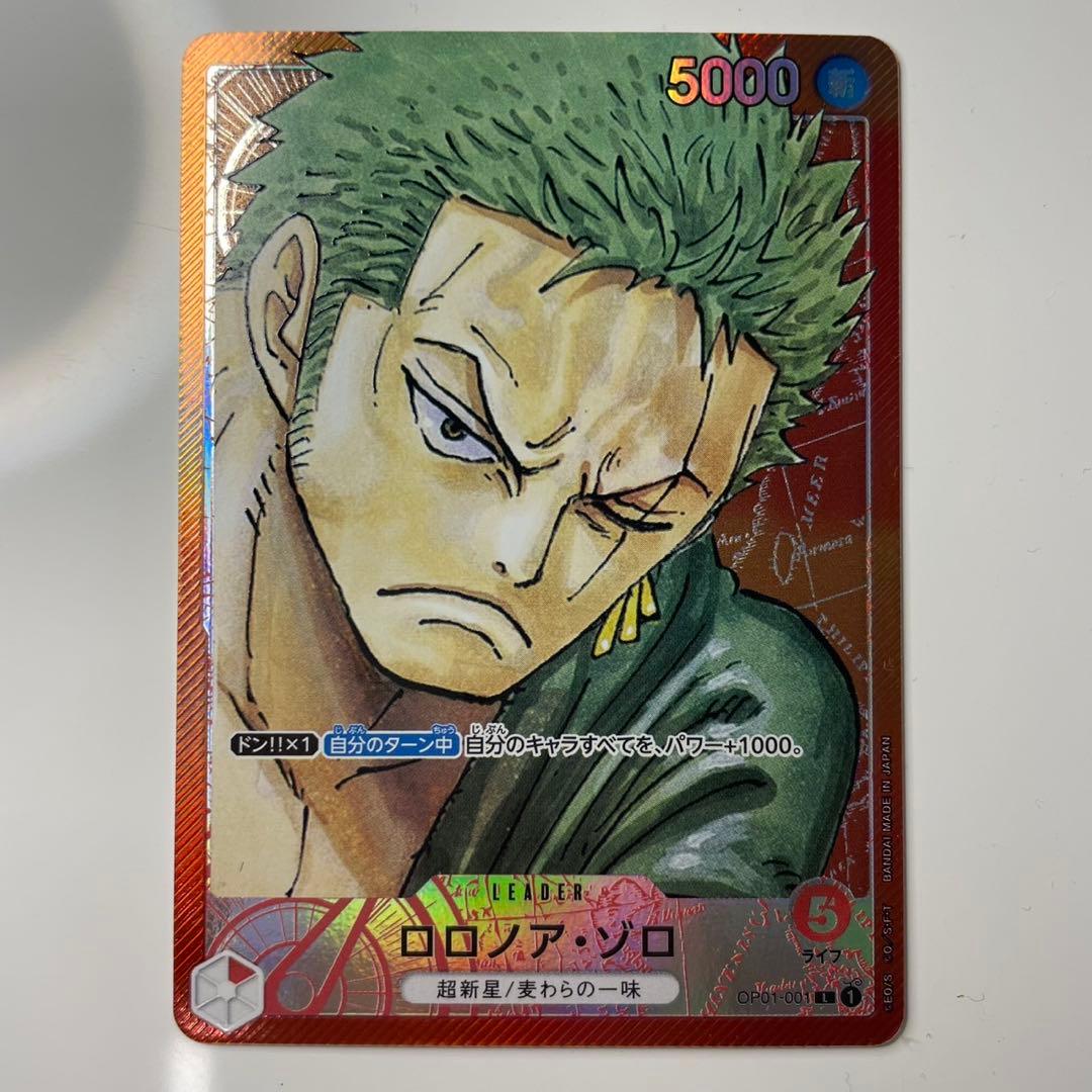 ロロノア・ゾロ Lリーダーパラレル OP/001