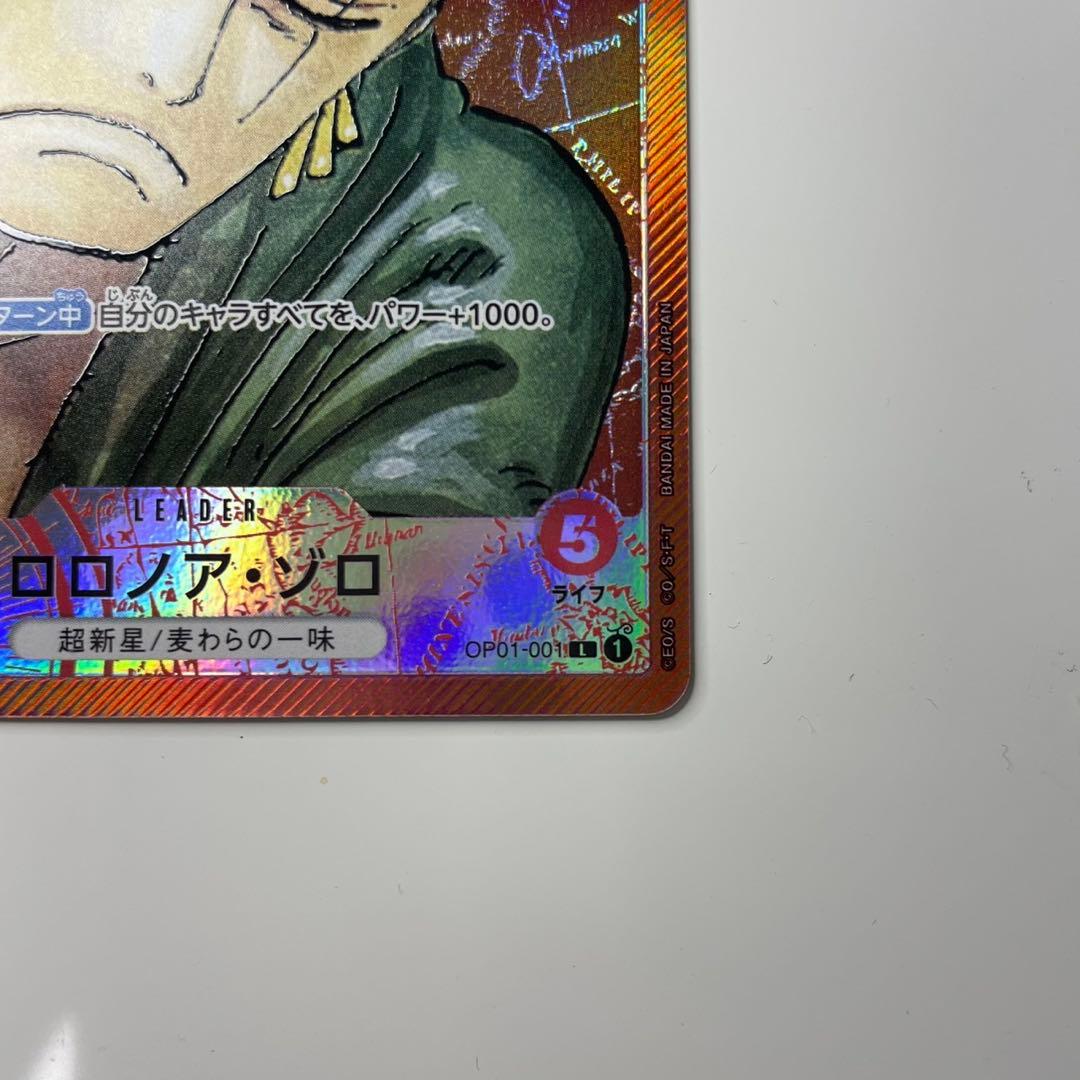 ロロノア・ゾロ Lリーダーパラレル OP/001