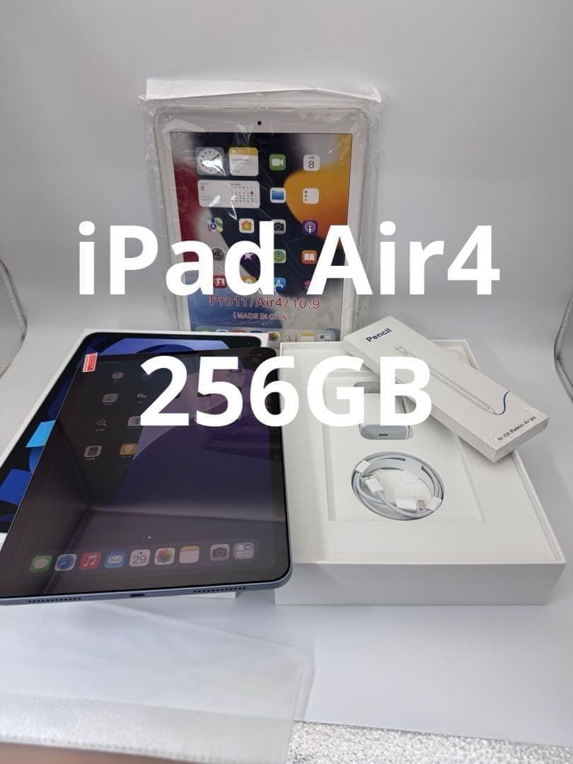 iPad Air4 256GB スカイブルー.