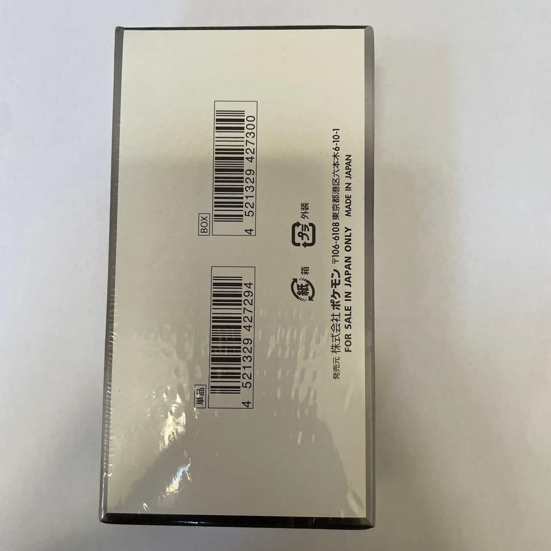 ブラックボルトBOX シュリンク付き