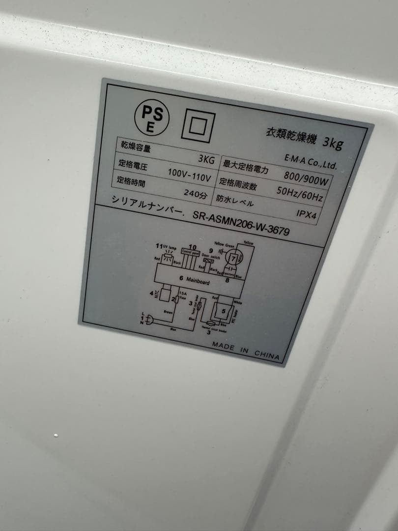 ⑦ SunRuck 衣類乾燥機 3kg SR-ASMN205-W