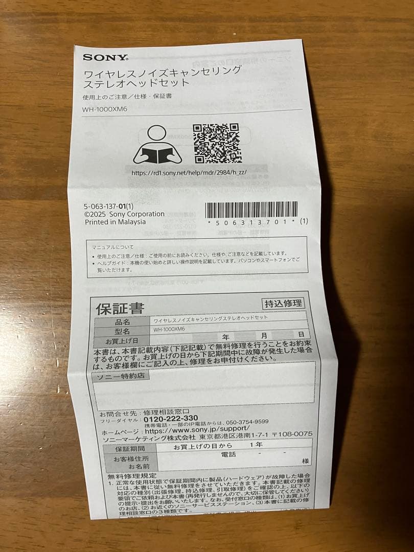 SONY　 WH-1000XM6 　ワイヤレスヘッドホン　【BLACK】