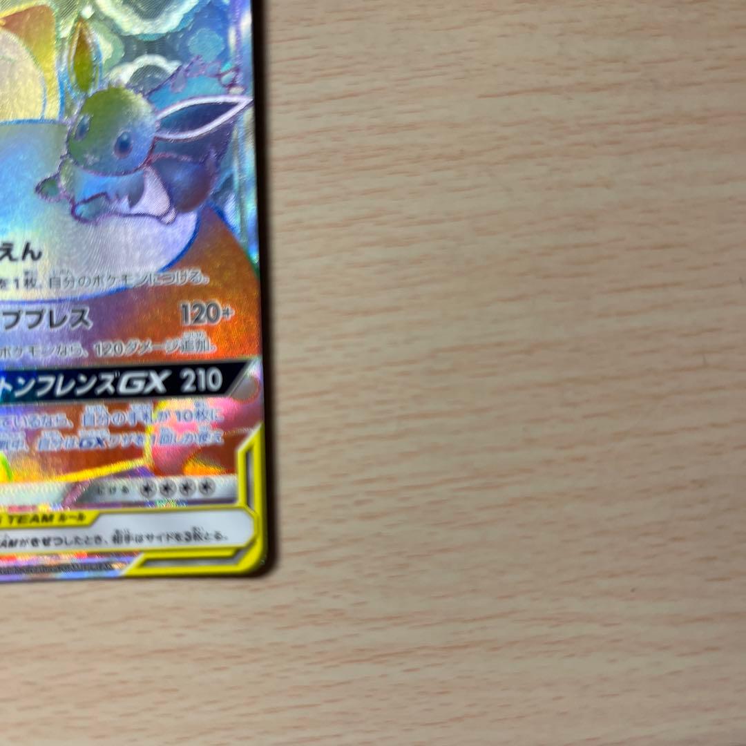 イーブイ&カビゴン GX HR 美品