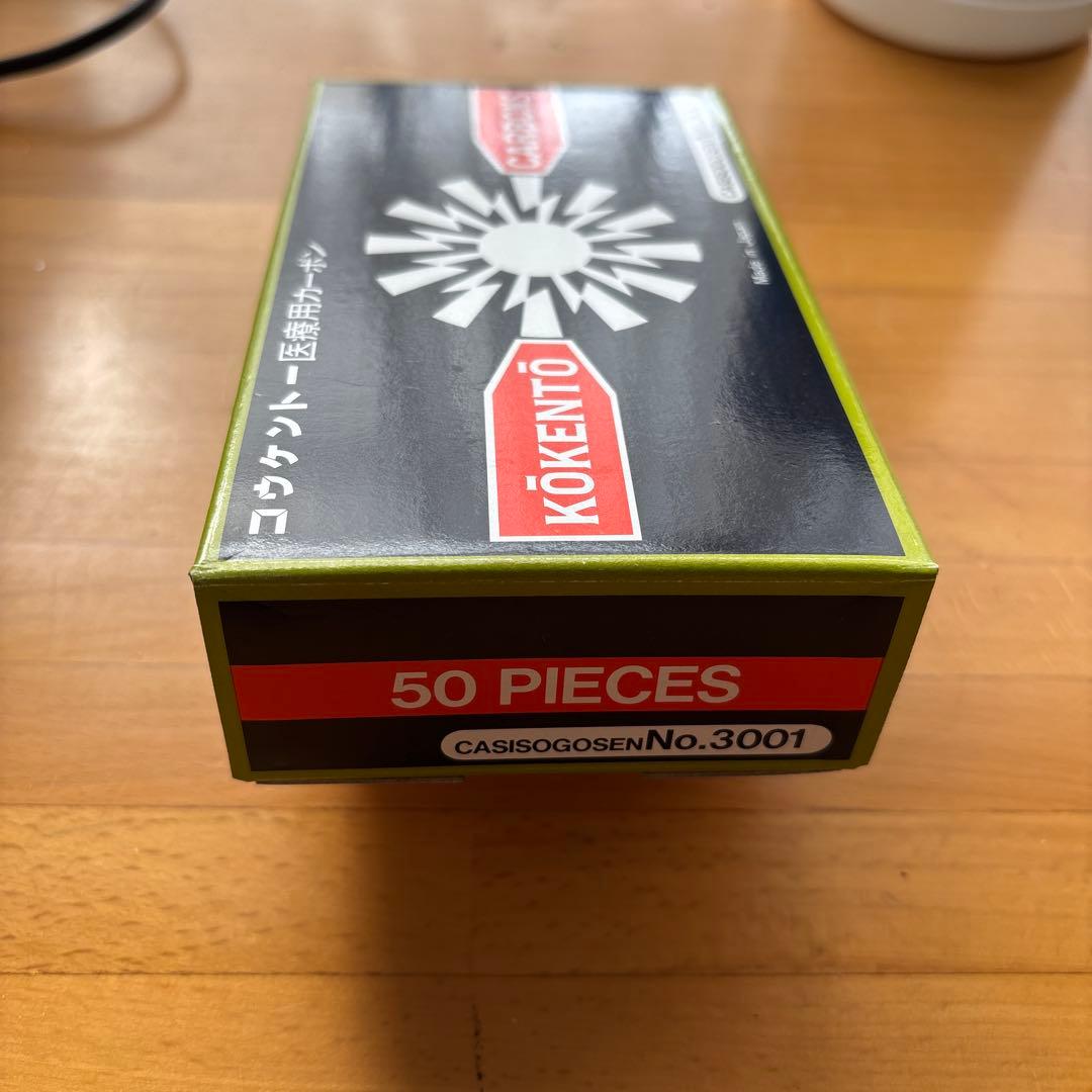 ★当日発送★　新品未使用 コウケントー カーボン No.3001 /50本
