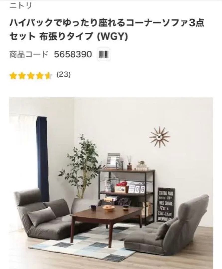 AND こたつこたつ布団ソファ3点セット(引き取り)