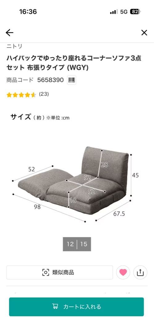 AND こたつこたつ布団ソファ3点セット(引き取り)