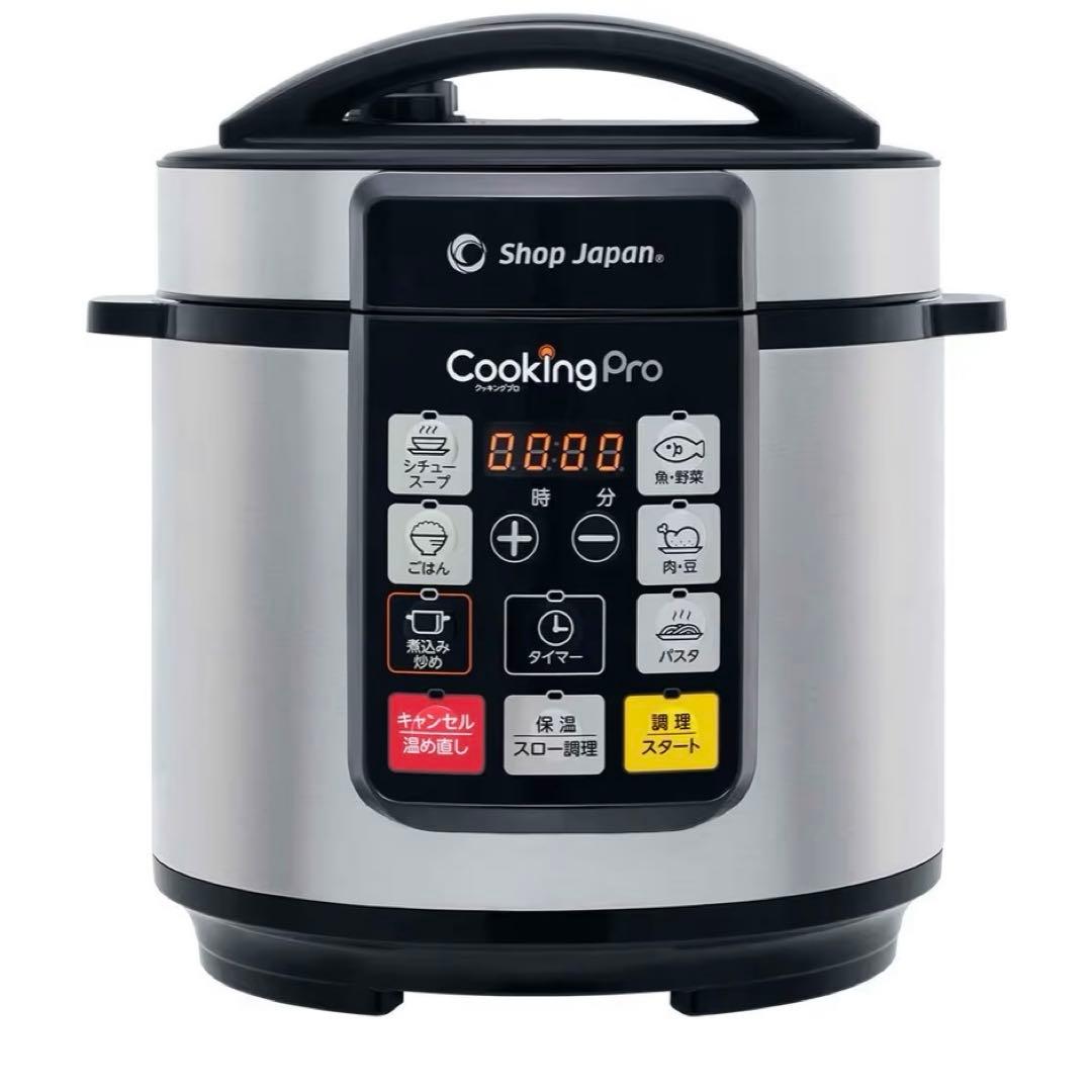 Shop Japan(ショップジャパン) クッキングプロ シルバー 電気圧力鍋