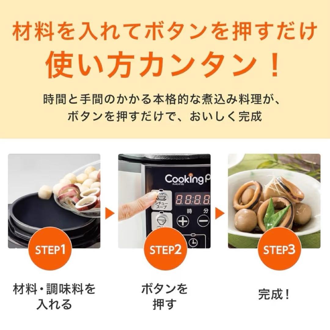 Shop Japan(ショップジャパン) クッキングプロ シルバー 電気圧力鍋