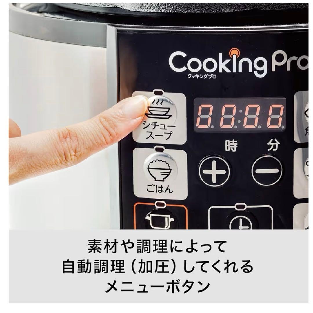 Shop Japan(ショップジャパン) クッキングプロ シルバー 電気圧力鍋