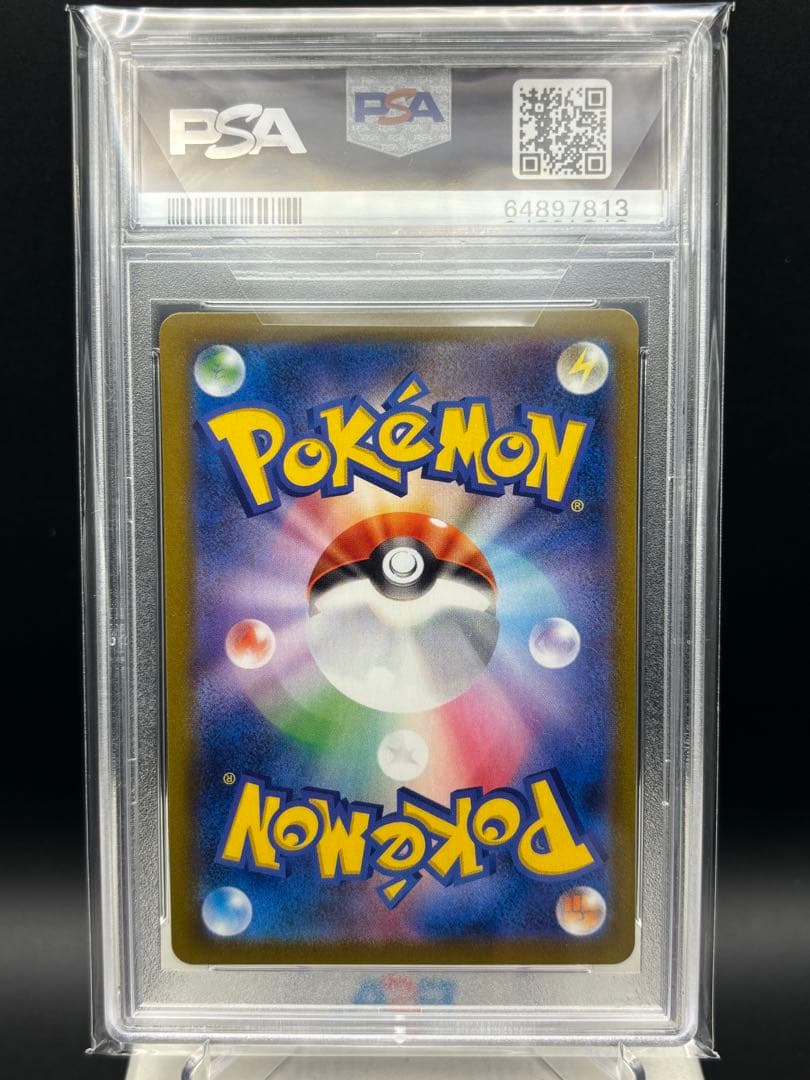 【PSA10】 ガラルの仲間たち SR VMAXクライマックス