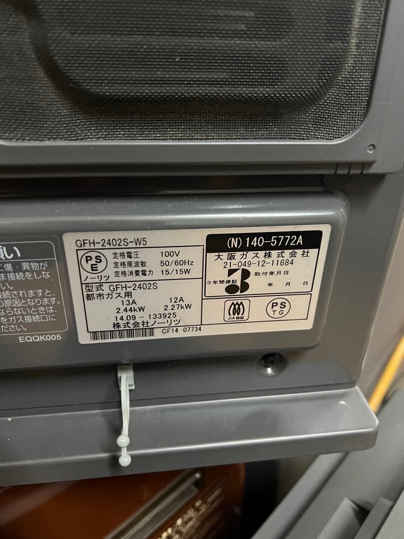 ★激安 ノーリツ ガスファンヒーター 都市ガス