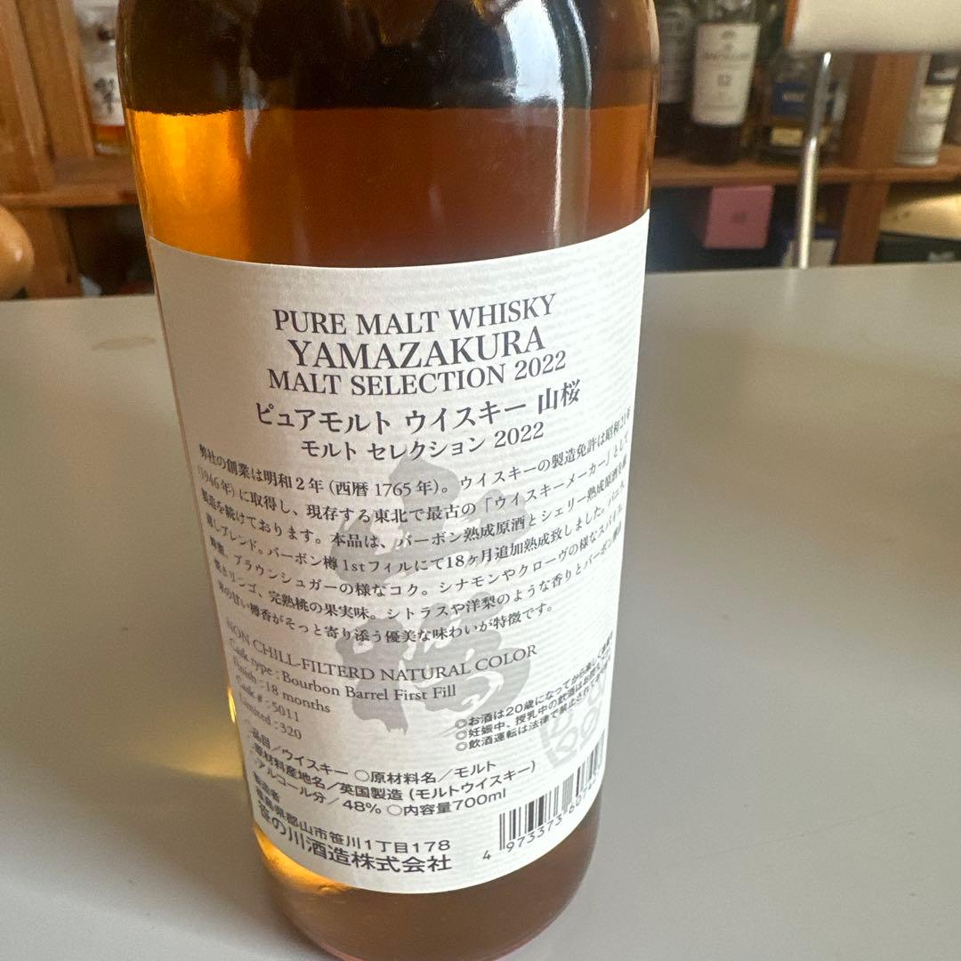 未開栓 YAMAZAKURA 山桜モルトセレクション2022箱付きピュアモルト