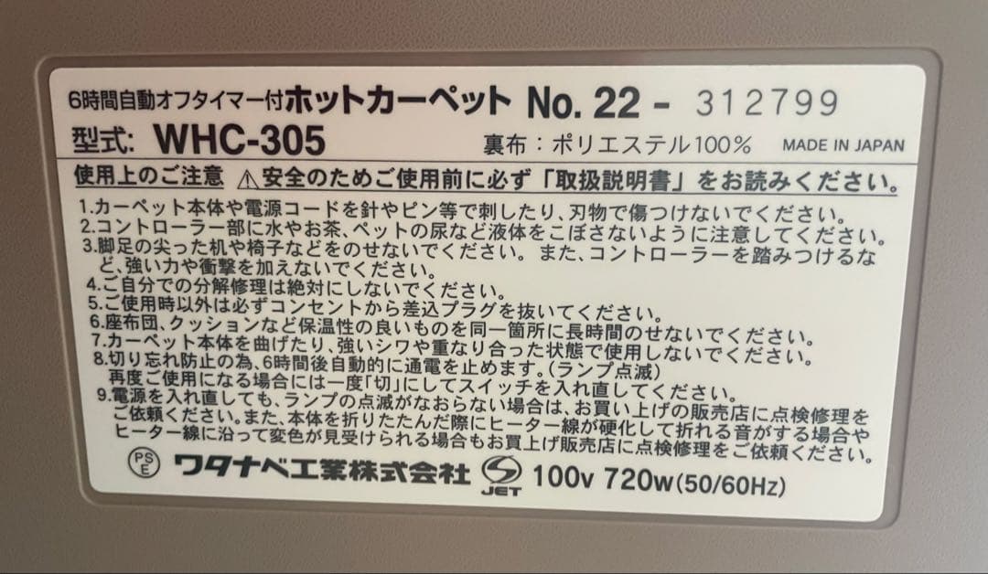 ホットカーペット WHC-305 グレー