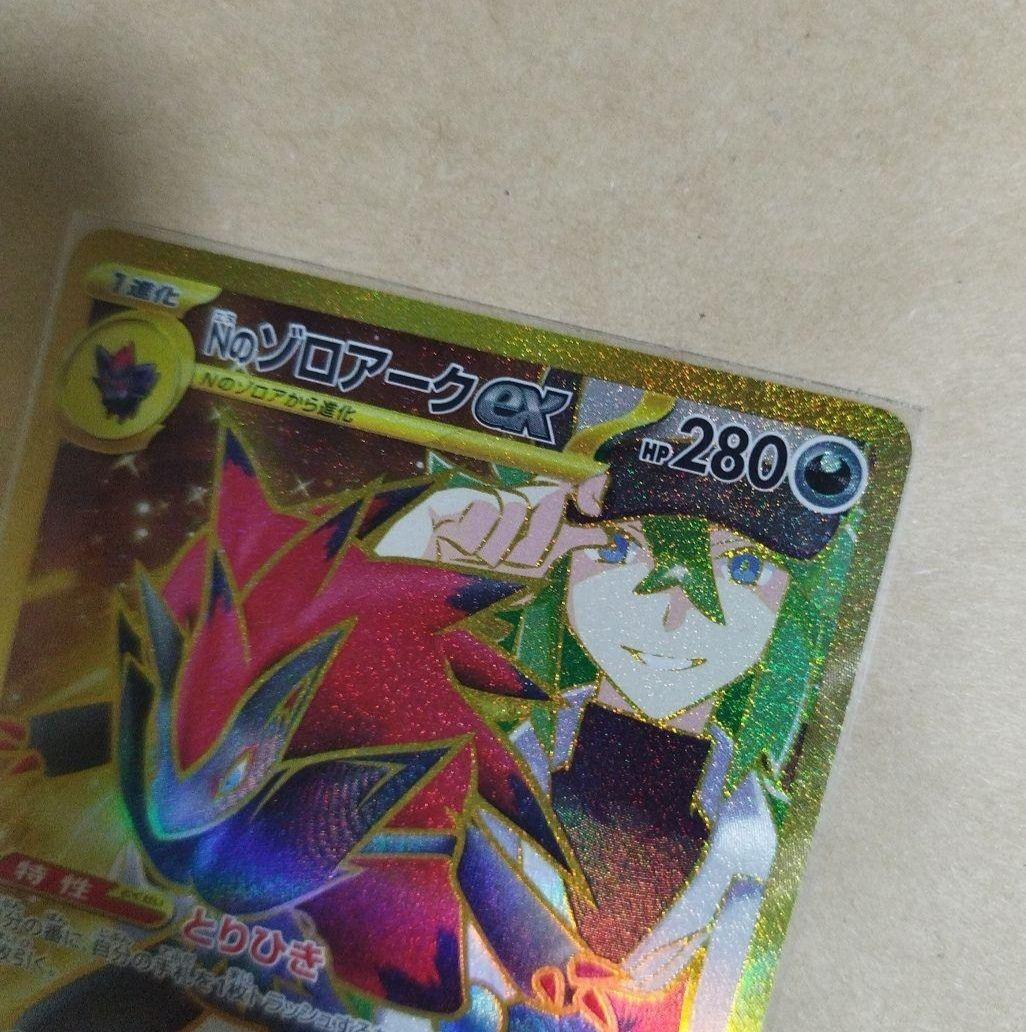 【即購入可】 N's Zoroark ex UR [SV9 131/100]