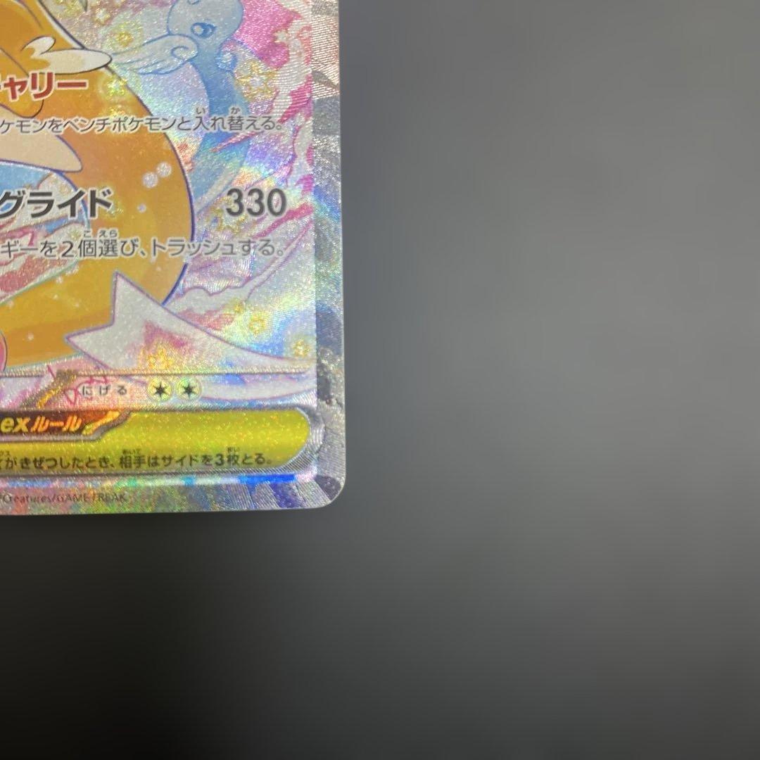 メガカイリューEX sar