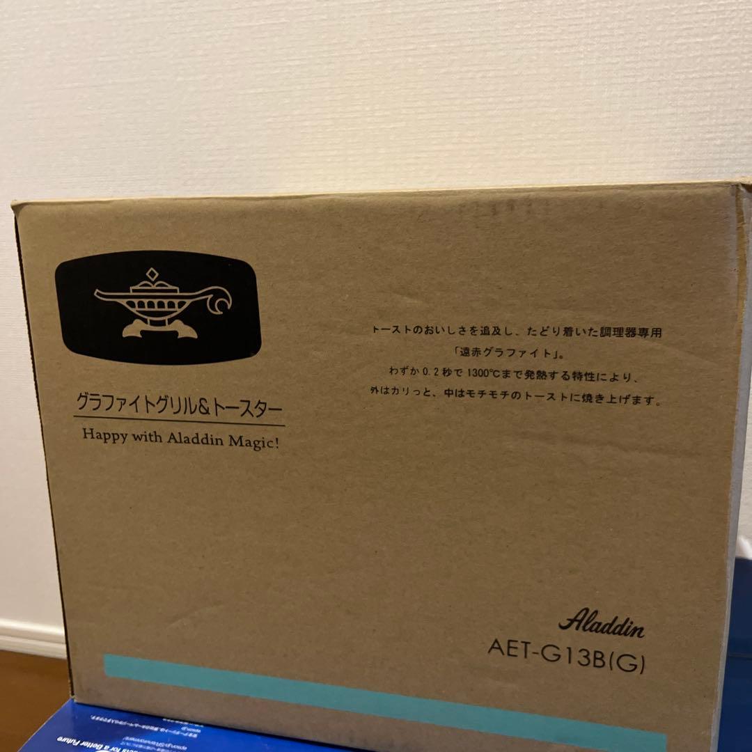 新品未使用　アラジン　グラファイトグリル&トースター(2枚焼き)