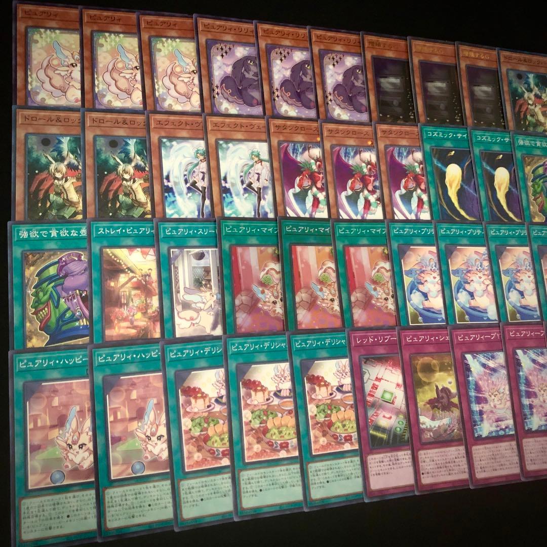 【YCSJ 2023 3位】ピュアリィ 大会デッキ 40枚＋15枚 7月環境適用