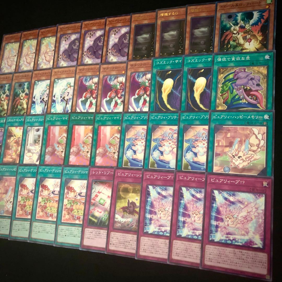 【YCSJ 2023 3位】ピュアリィ 大会デッキ 40枚＋15枚 7月環境適用