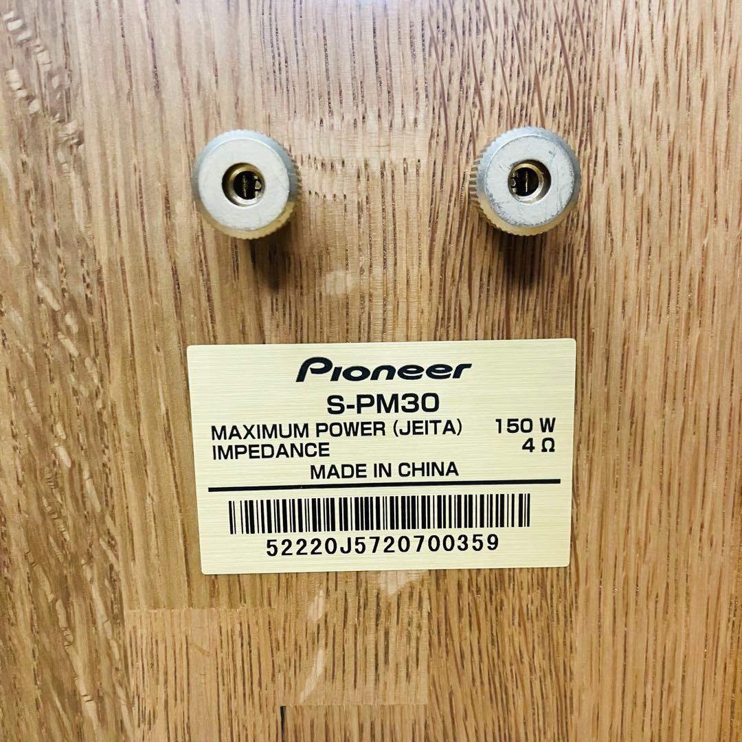 パイオニアS-PM30 最新ピュアモルト サントリー熟成ウイスキー樽 スピーカー