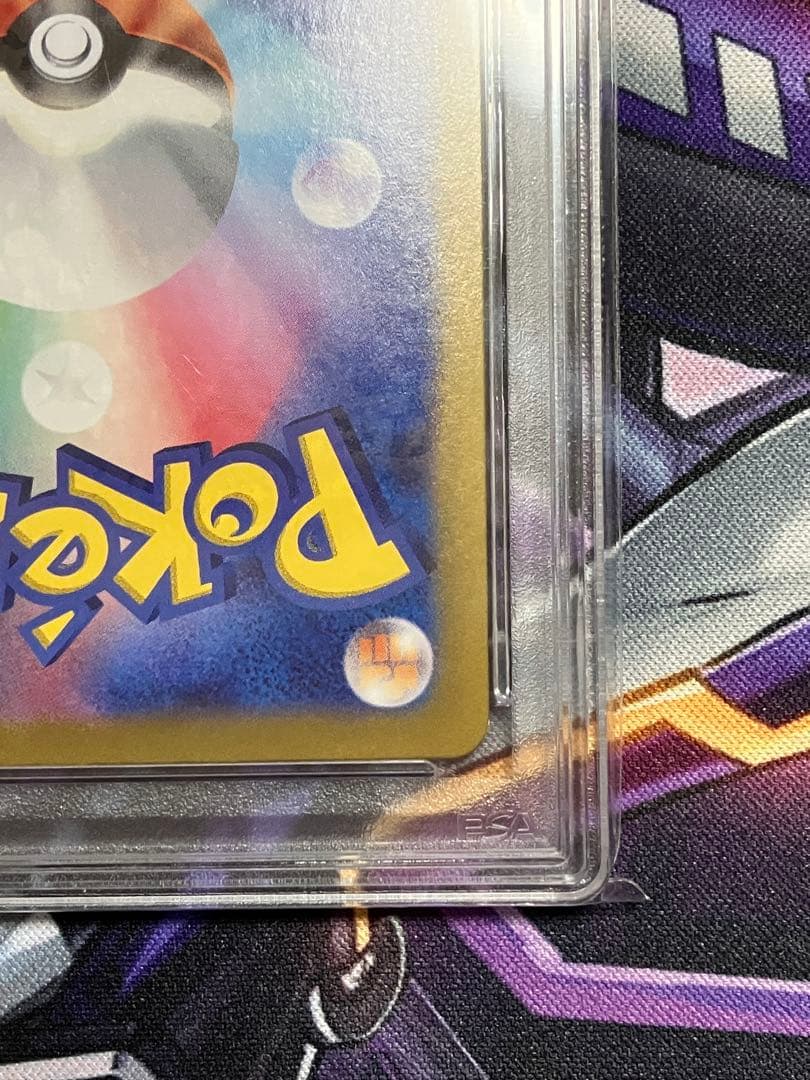 ポケカ　ミカンのまなざし　SAR psa10